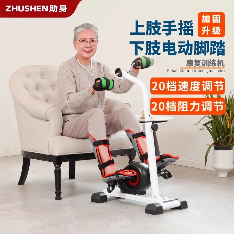 助身电动中风偏瘫康复训练器材