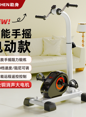 K/助身偏瘫电动康覆训练脚踏车老人下肢腿部健身锻炼器材医院同款