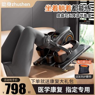 助身老人中風(fēng)偏癱家用電動(dòng)康復(fù)訓(xùn)練機(jī)腿部鍛煉運(yùn)動(dòng)器材臥床使用