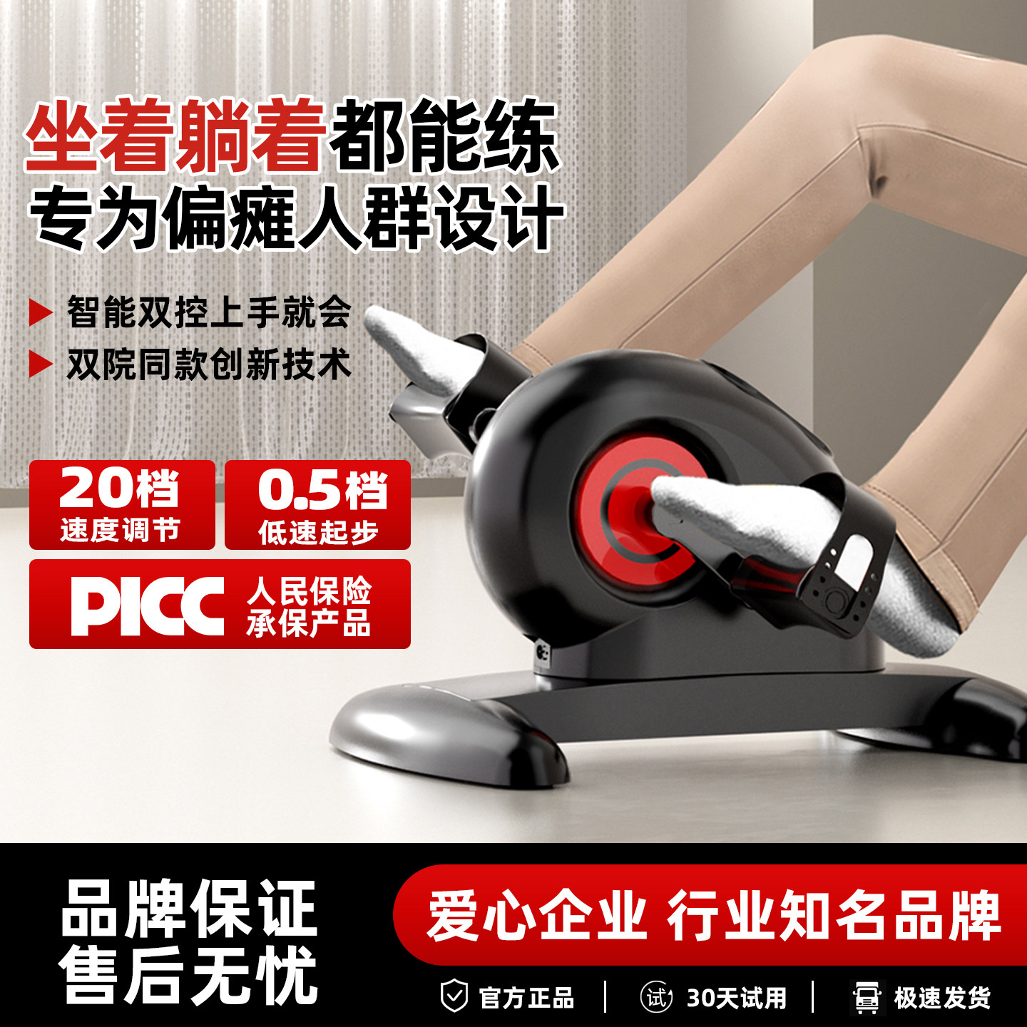 电动阻力康复脚踏车家用老年人上下肢训练器材偏瘫中风腿部运动