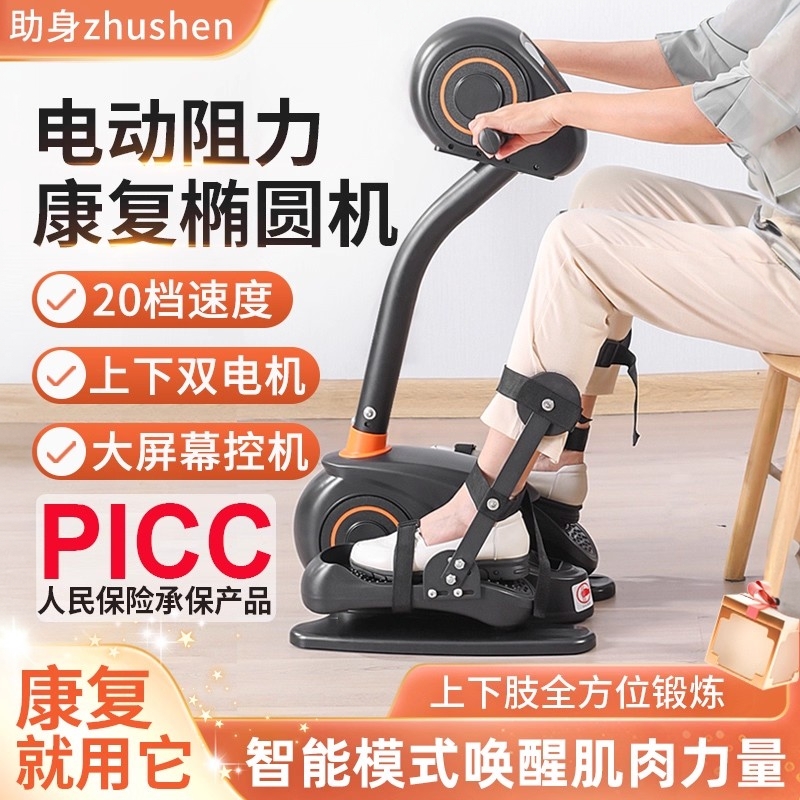 康复训练脚踏车运动康复机助身