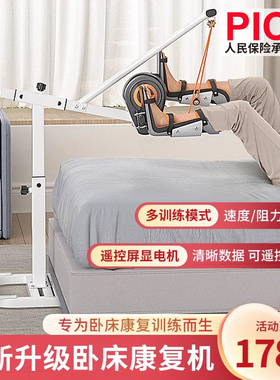助身康复训练器材腿部卧床锻炼