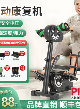 K/助身中风偏瘫康复训练器材手部腿部电动脚踏车老人家用踏步机