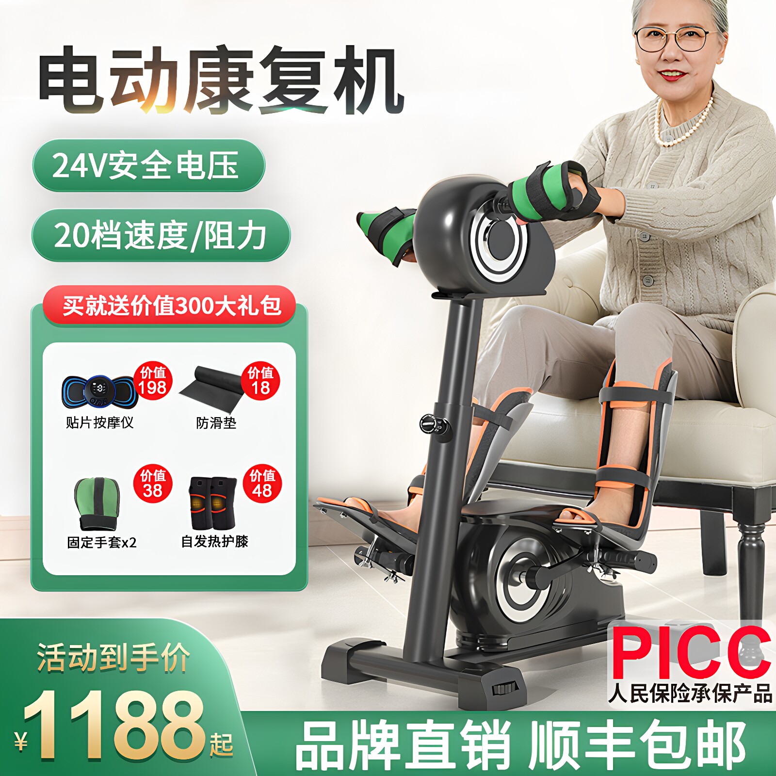 K/助身康复训练器材电动上下肢图片
