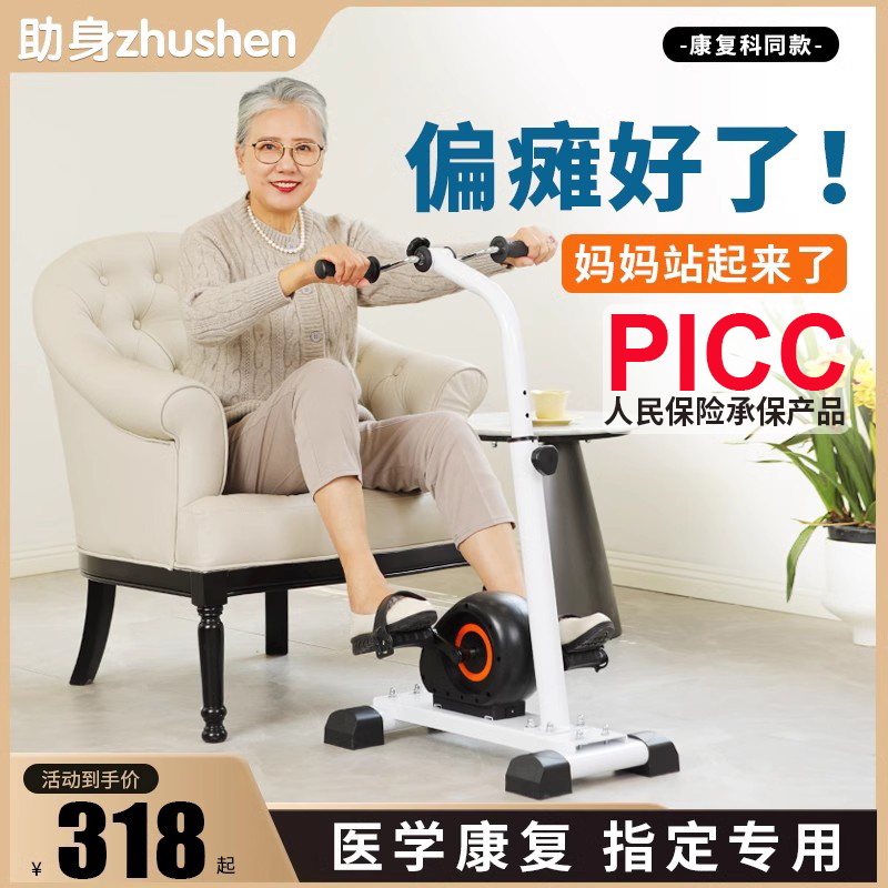 K/助身脑梗偏瘫电动康复训练脚踏车老人家用手部脚部健身锻炼器材