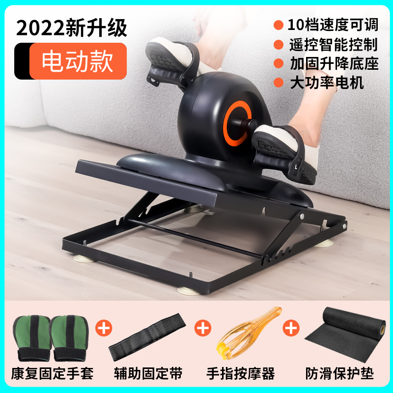 K/助身帕金森偏瘫电动康复训练脚踏车老人家用健身椭圆机锻炼器材