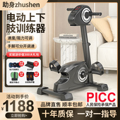 助身中风偏瘫康覆训练器材老人家用健身电动脚踏车下肢腿部单车