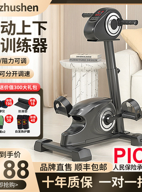 K/助身偏瘫康复训练器材老人家用健身电动脚踏车手部腿部锻炼器械