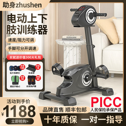 K/助身中风偏瘫康覆训练器材老人家用健身电动脚踏车下肢腿部单车