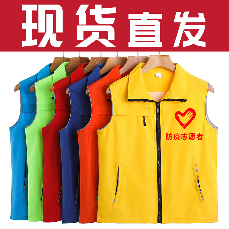 青年党员义工快递志愿者马甲定制