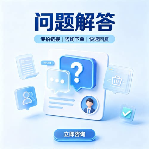 答疑解惑 专拍
