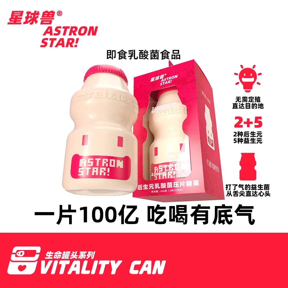 养乐霸来自大米发酵的益生菌