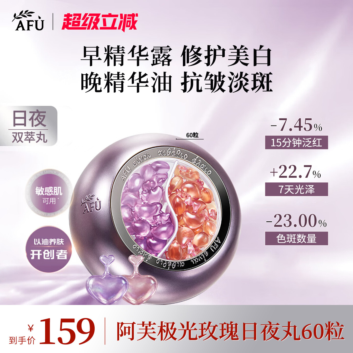 阿芙极光玫瑰日夜丸美白抗皱双效精华油面部祛斑舒缓修护旗舰店