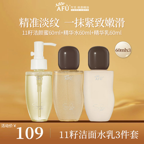 阿芙▶十一籽以油养肤
