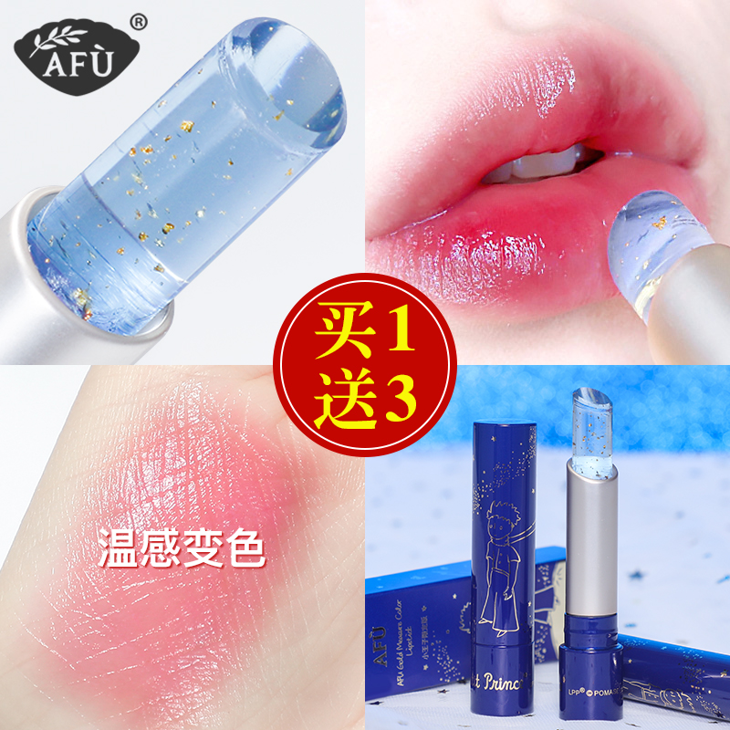 afu阿芙小王子变色润唇膏保湿滋润去死皮淡化唇纹官网