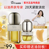 阿芙11籽精华油面部十一籽干皮油养肤护肤紧致抗皱官方旗舰店正品