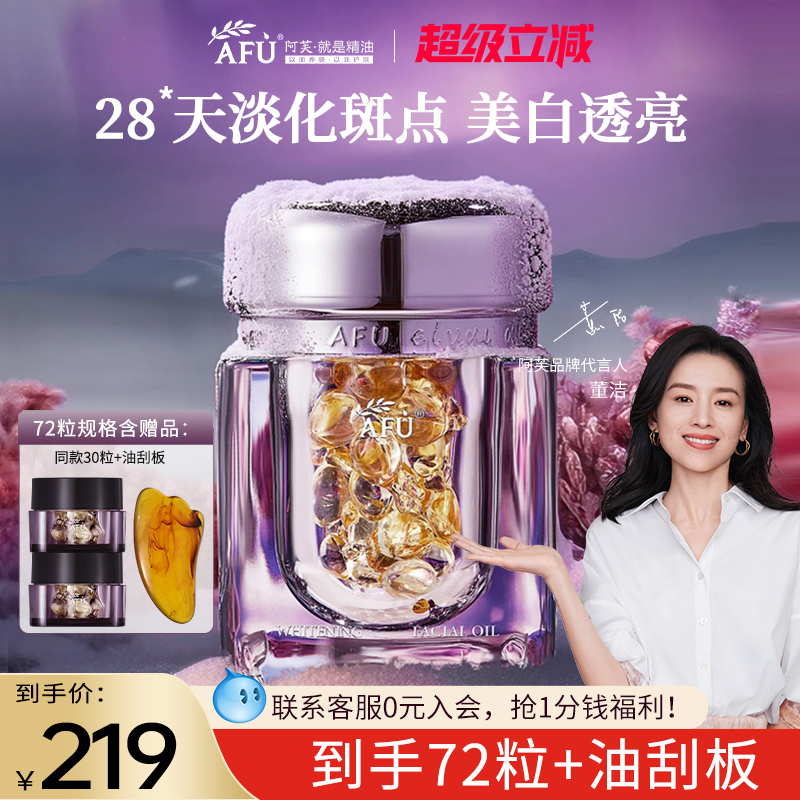 阿芙▶极光玫瑰美白精华油