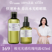 阿芙大马士革玫瑰纯露极光玫瑰爽肤水补水保湿 湿敷官方旗舰店正品