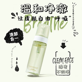 官方正品 阿芙洗面奶女氨基酸云朵洁面慕斯150ml 温和清洁保湿 官网