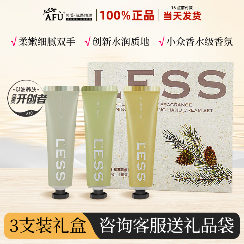 阿芙护手霜滋润保湿特惠装