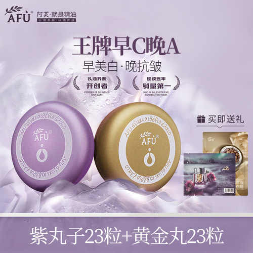 阿芙玫瑰丸▶极光玫瑰美白精华油