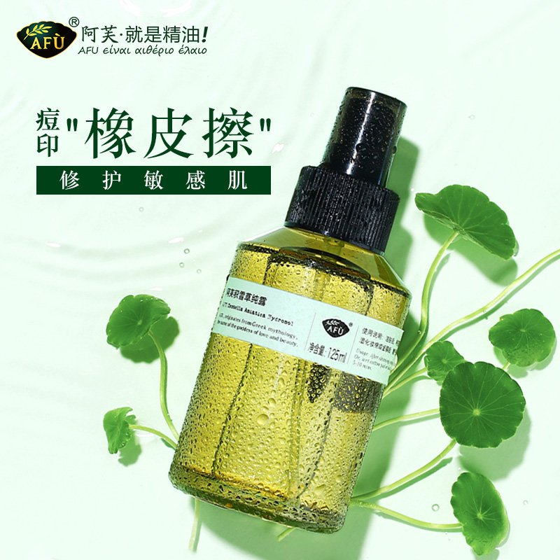 阿芙积雪草纯露喷雾淡化痘印敏感搭配茶树纯露官网正品