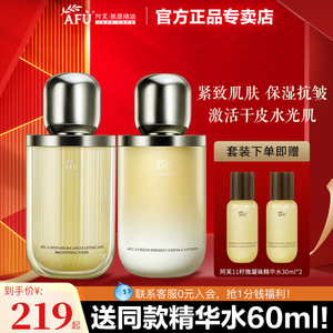 阿芙11籽十一籽水乳护肤品套装补水保湿紧致官方旗舰店官网正品