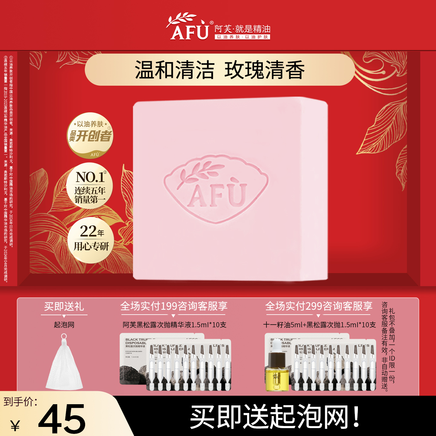 阿芙玫瑰玫瑰精油皂手工皂