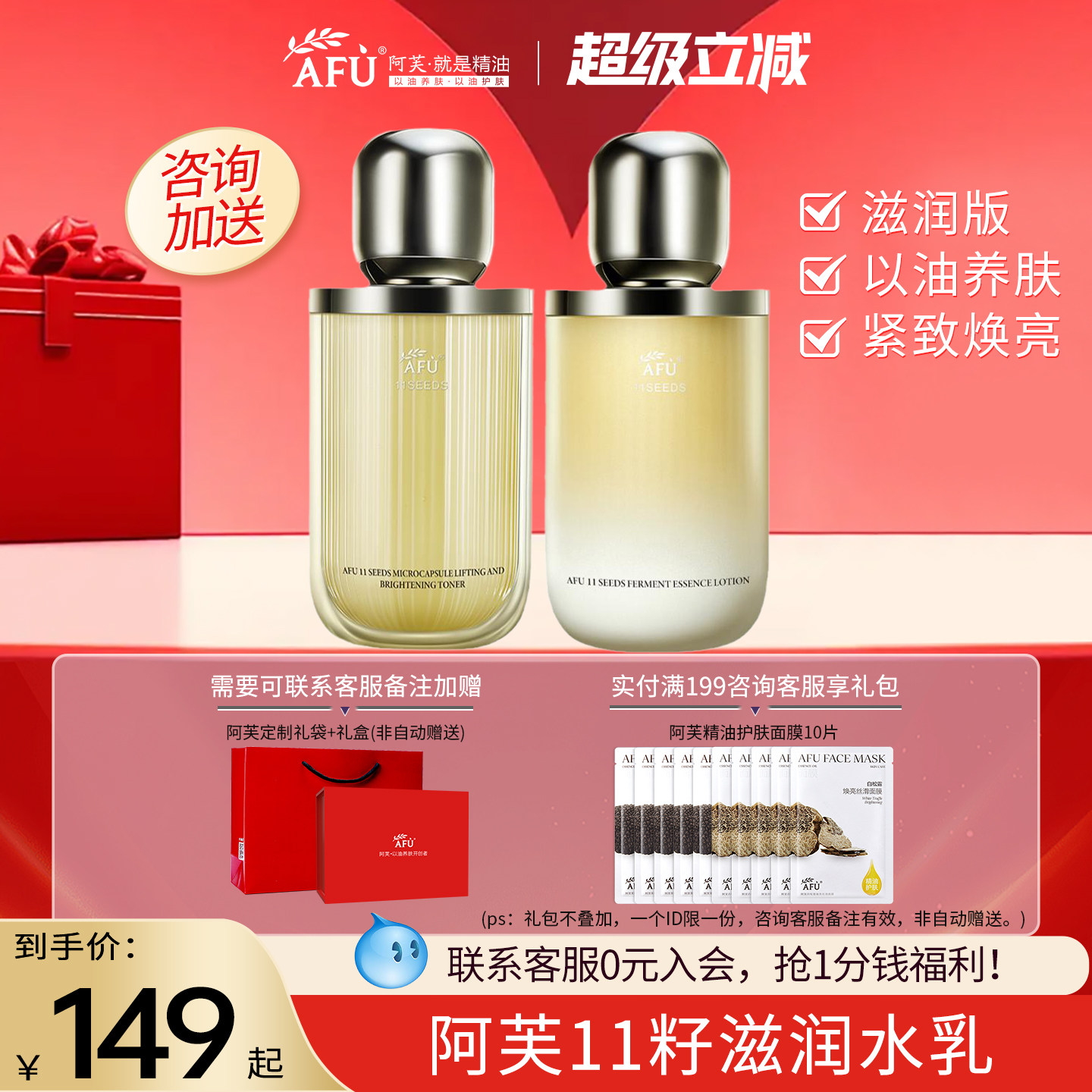 阿芙11籽十一籽水乳护肤品套装补水保湿紧致官方旗舰店官网正品