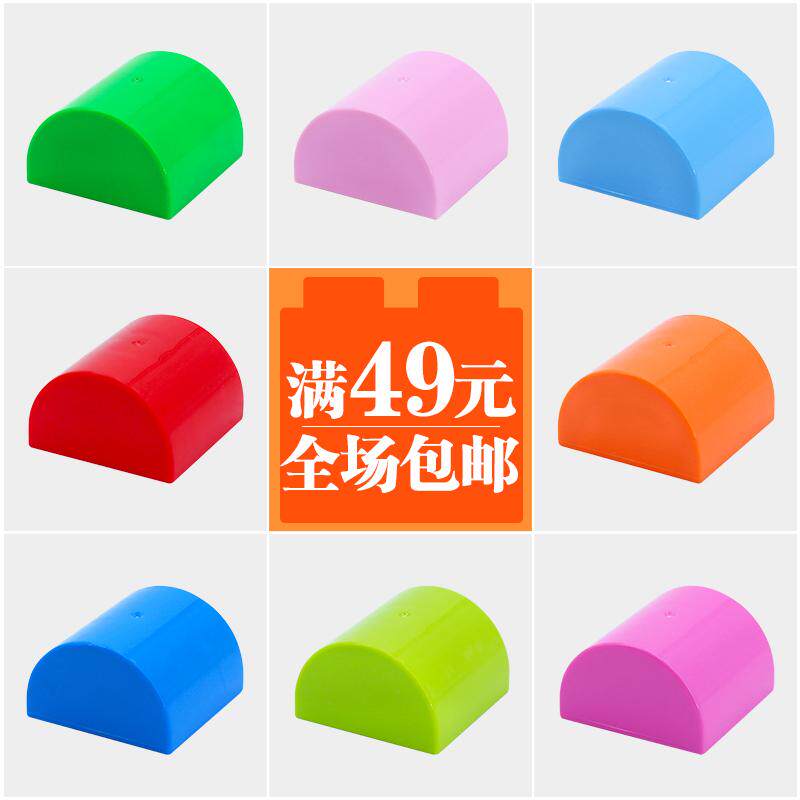 兼容乐高惠美大颗粒 2×2拱形砖散装积木拼装益智玩具散件