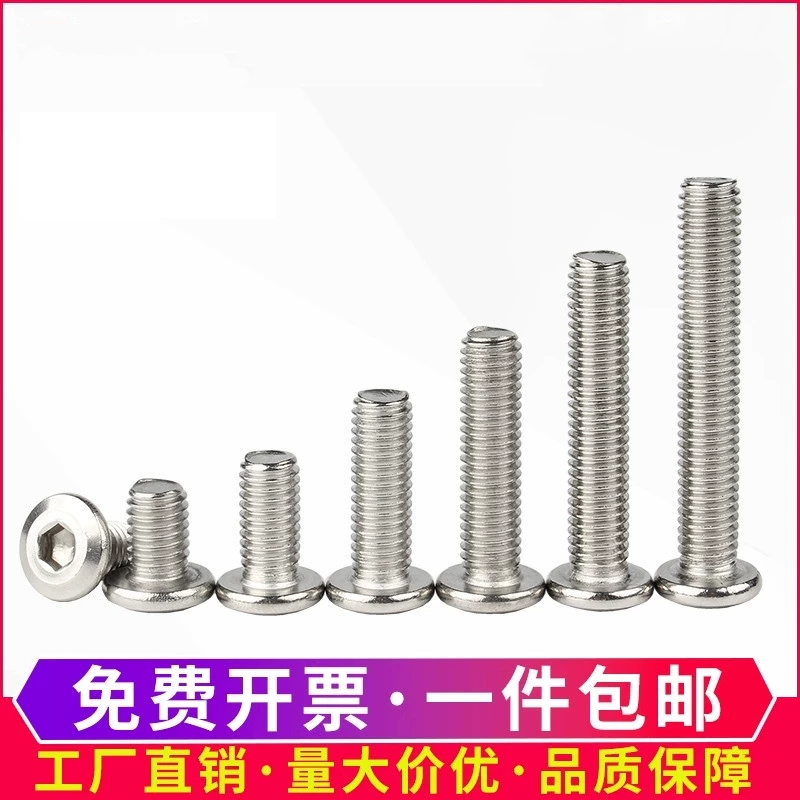 304不锈钢平头倒边内六角螺丝斜边平圆头家具螺栓M2M3M4M5M6M8M12