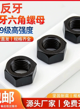 细反牙螺母高强度六角细丝扣螺帽M8M10M12M14M16M18M20M36M39M48