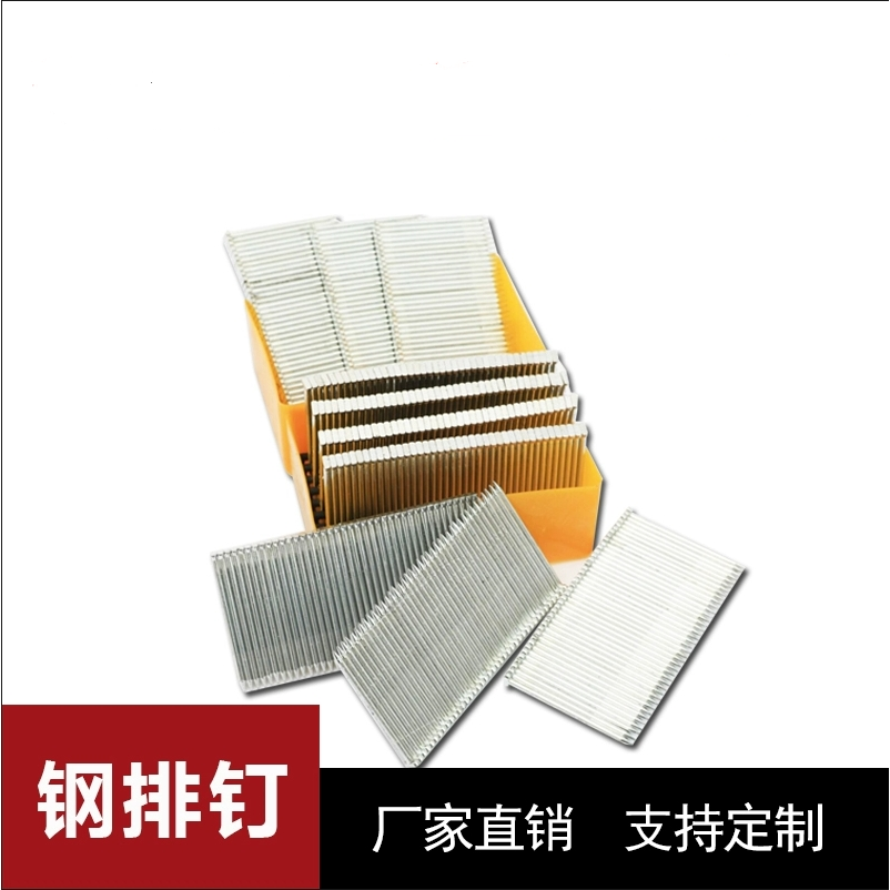 国标钢排钉直钉气木工枪钉水泥钉钢钉气排钉ST15/25/32/38/45/50