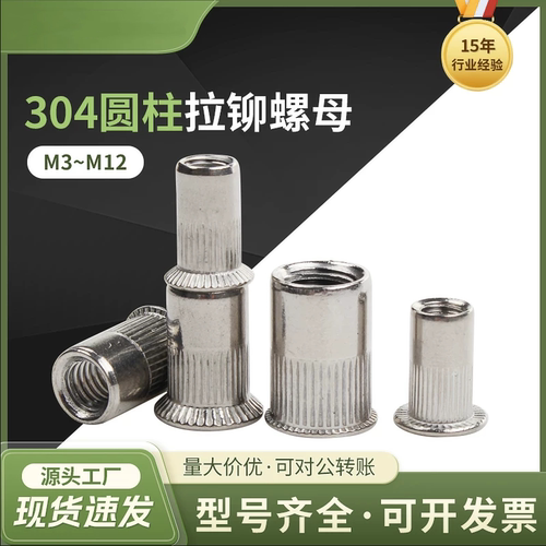 大沉头小沉头平头竖条纹GB17880
