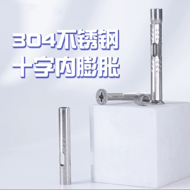 304不锈钢膨胀螺丝十字沉头内置膨胀螺栓门窗爆炸螺丝M6M8*100