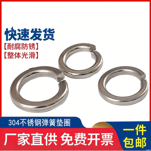 304 201不锈钢开口弹簧垫圈弹性垫圈弹垫M3M4M5M6M8M30M33M36 316