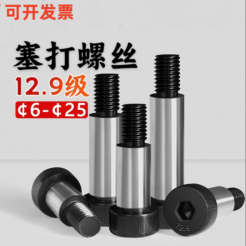 内六角碳钢12.9级螺丝