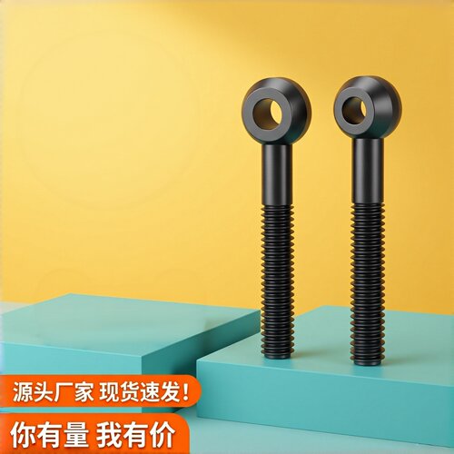 6.8级45#活节螺栓发黑M12~M36