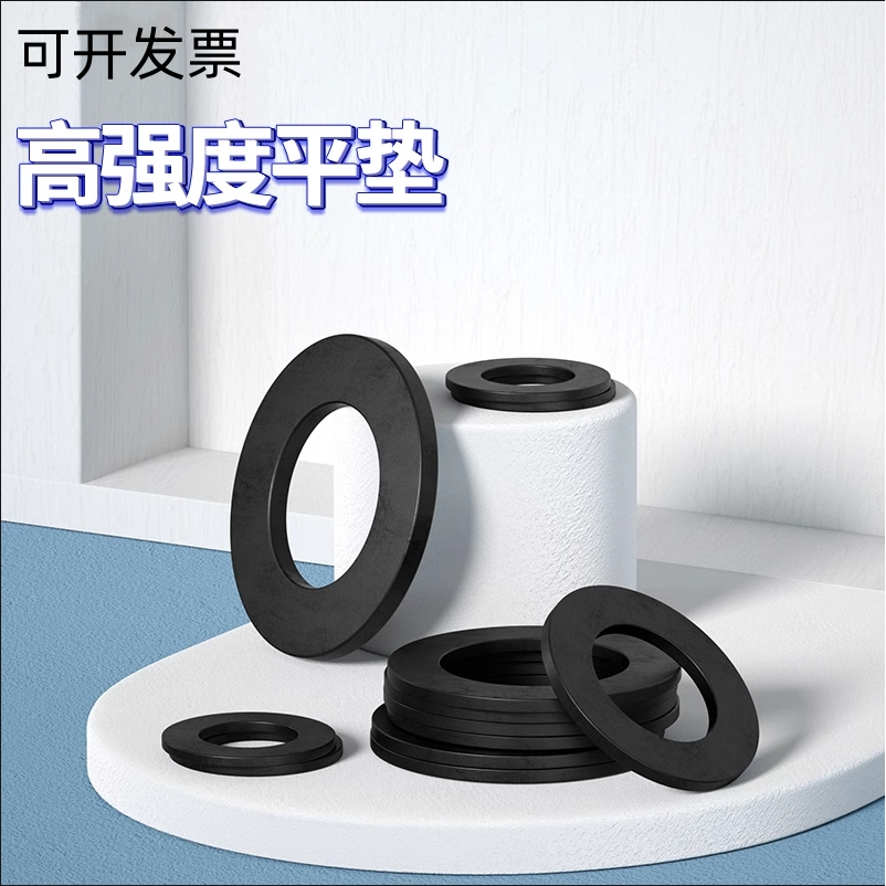 10.9级国标平垫铁发黑加大加厚平垫圈M5M8M10M12-M64螺丝垫片平垫