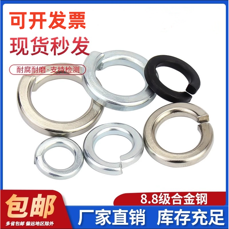 镀彩锌8级弹垫碳钢白锌弹簧垫圈 彩锌弹簧垫片GB9开口垫圈 M6-M24
