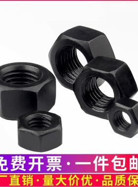 10.9级高强度黑色螺母正牙/反牙螺母螺丝帽6M8M10M12M14M16M52M56