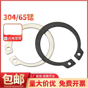 GB894A型轴用卡簧不锈钢轴卡弹性卡环挡圈葫芦轴承C形外轴用锰钢