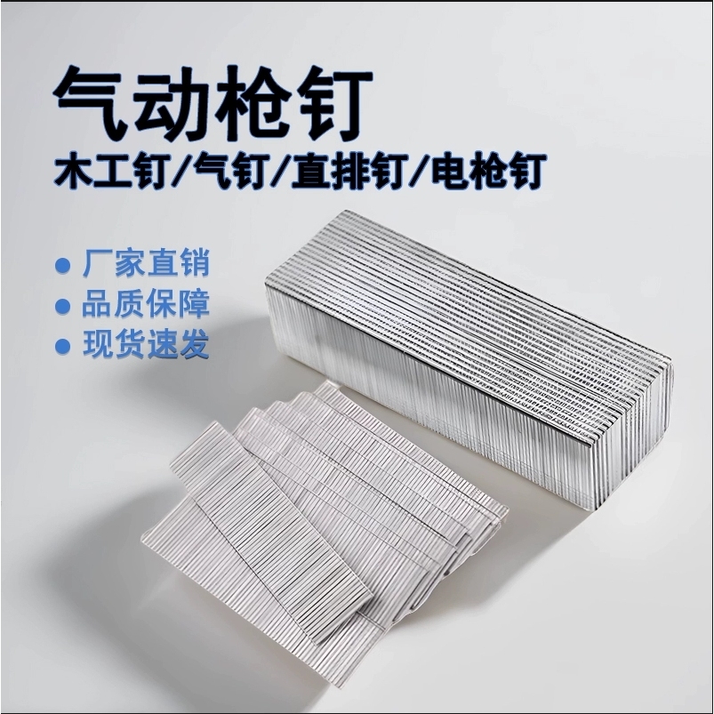 气动枪钉F30直钉木工气钉枪电枪钉F10F15F20F25T38 T50汽钉直排钉
