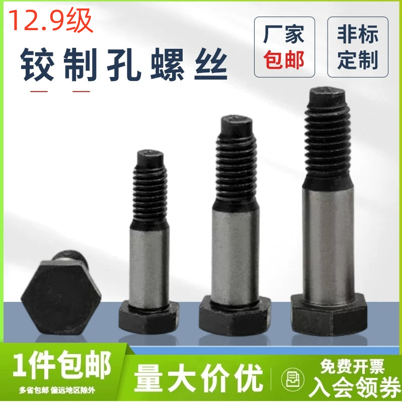 外六角碳钢12.9级铰制孔用螺栓