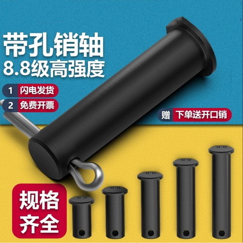 8.8级高强度销轴GB882M6~M40