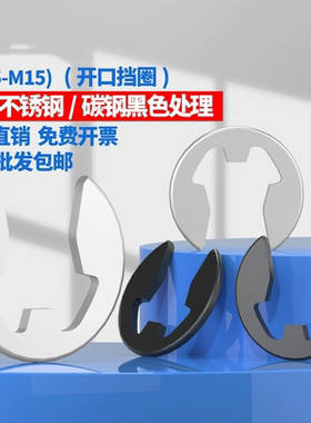 卡环e型卡簧挡圈304不锈钢M1.5M2M2.5M3M4M5M6M8M7M9M10M12M15