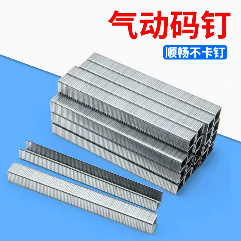 气枪钉U型马钉气动码钉1006J1008J1010J1013J419422J工业门钉