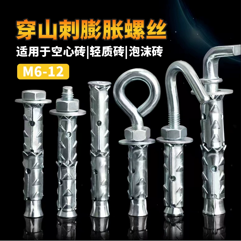 镀锌穿山刺膨胀螺丝空心砖泡沫砖轻质专用膨胀螺栓鱼鳞拉爆膨胀管