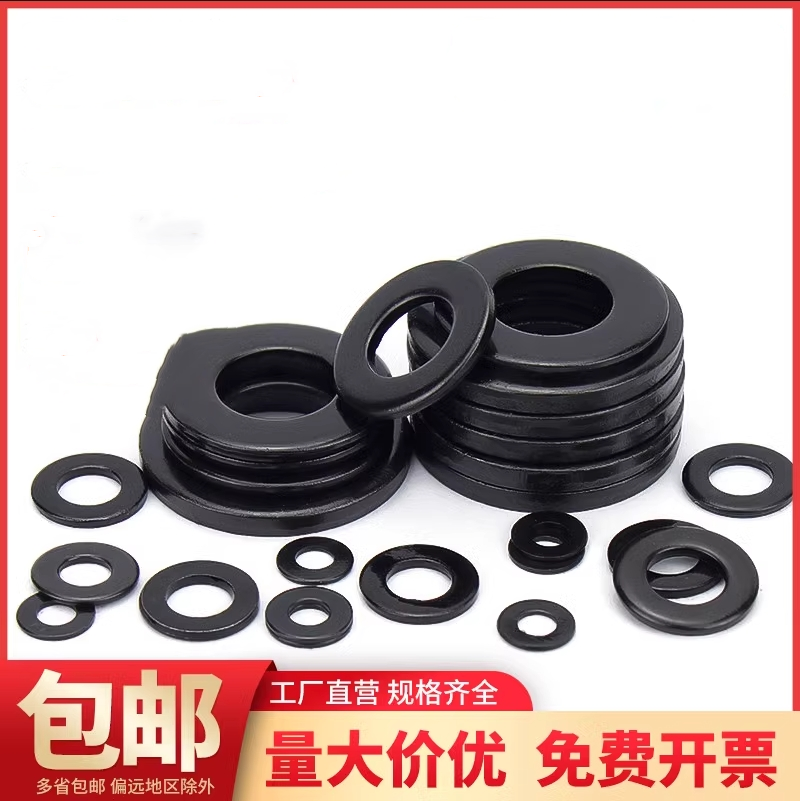 高强度发黑华司垫圈加大加厚发黑平垫片螺丝金属垫圈M5M8-M24M64