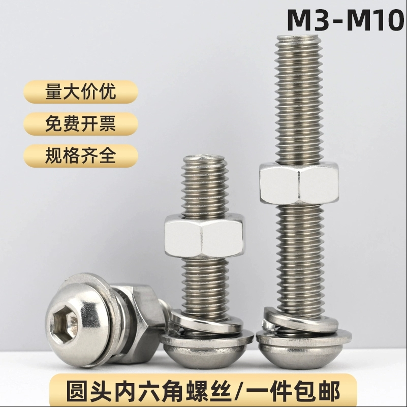 304不锈钢圆形内六角螺母平弹垫
